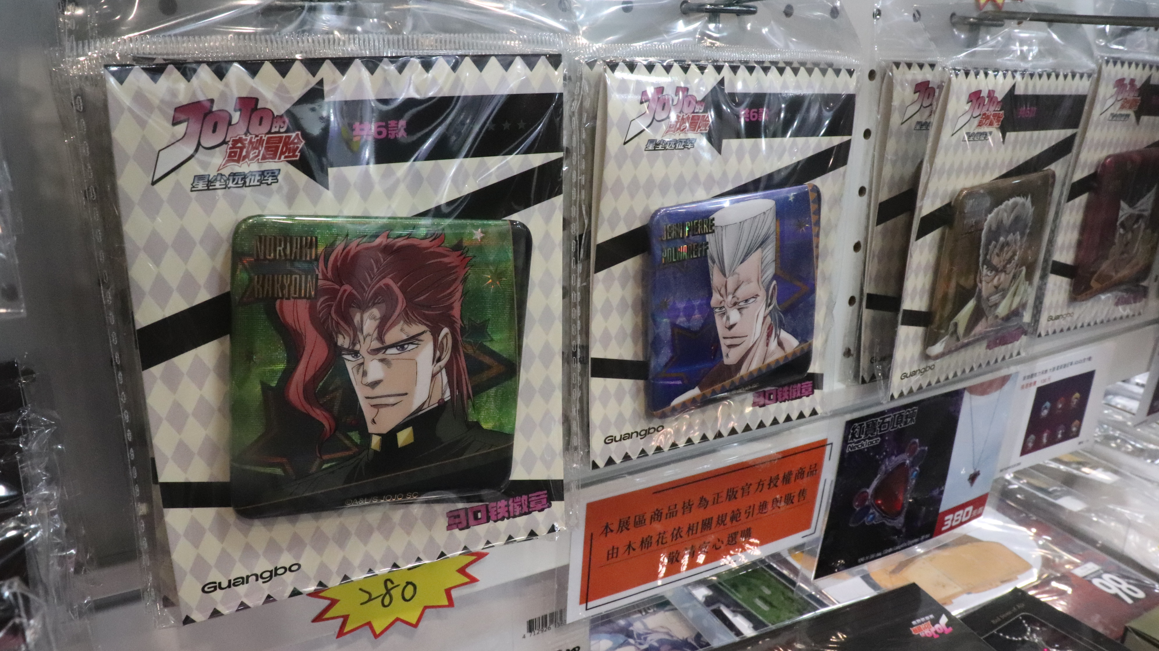2026漫博會 木棉花攤位《JOJO的奇幻冒險 星辰遠征軍》馬口鐵徽章