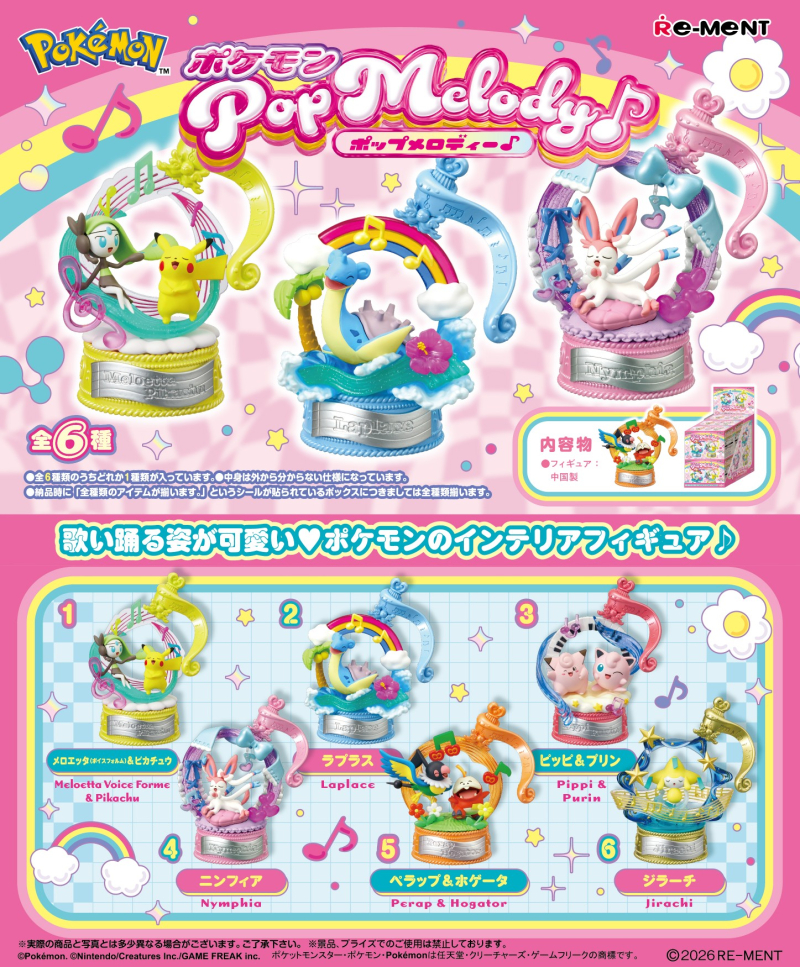 寶可夢 Pop Melody