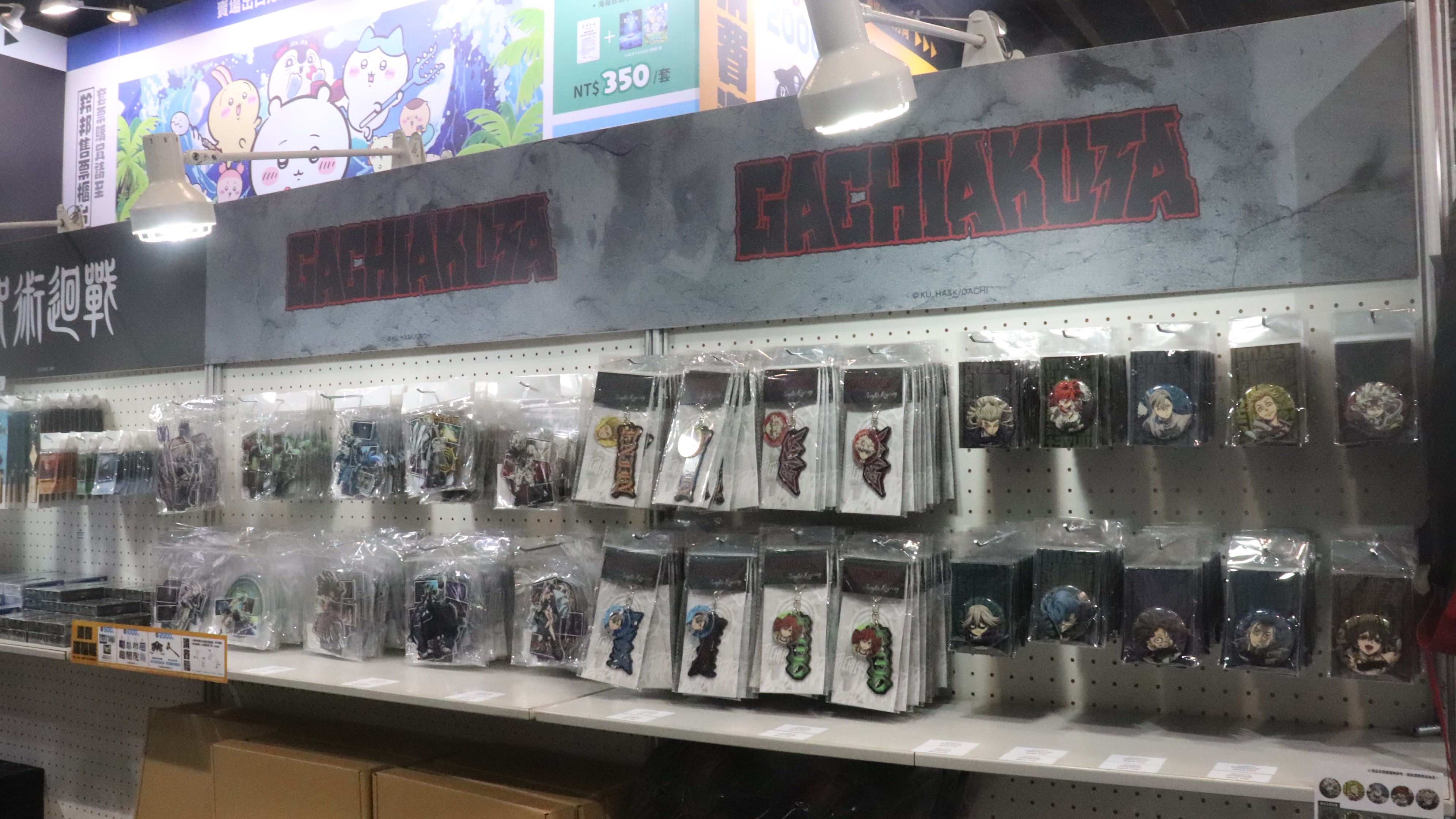 2026漫博會 羚邦攤位《GACHIAKUTA》周邊商品
