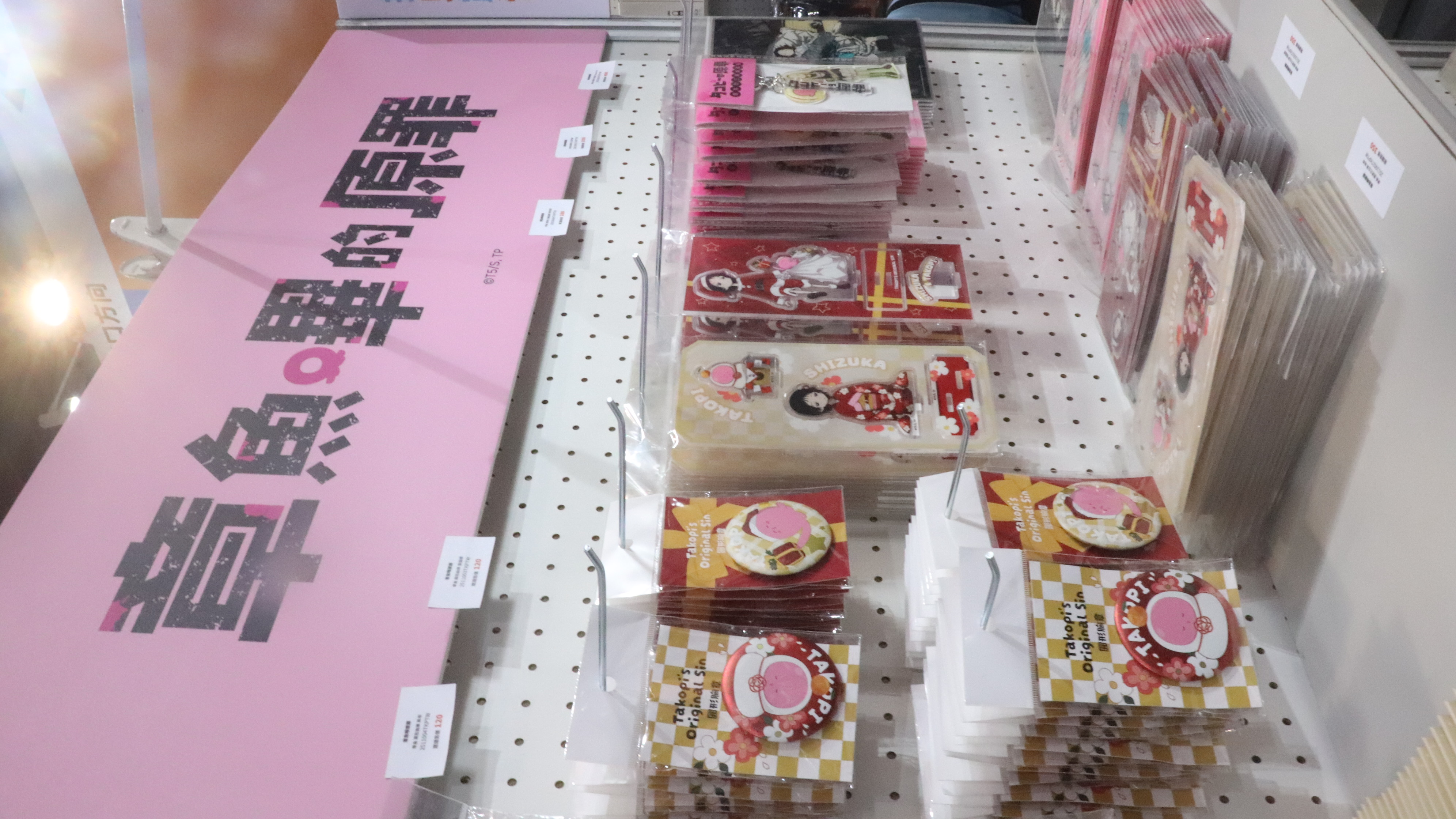 2026漫博會 羚邦攤位《章魚嗶的原罪》聖誕新品