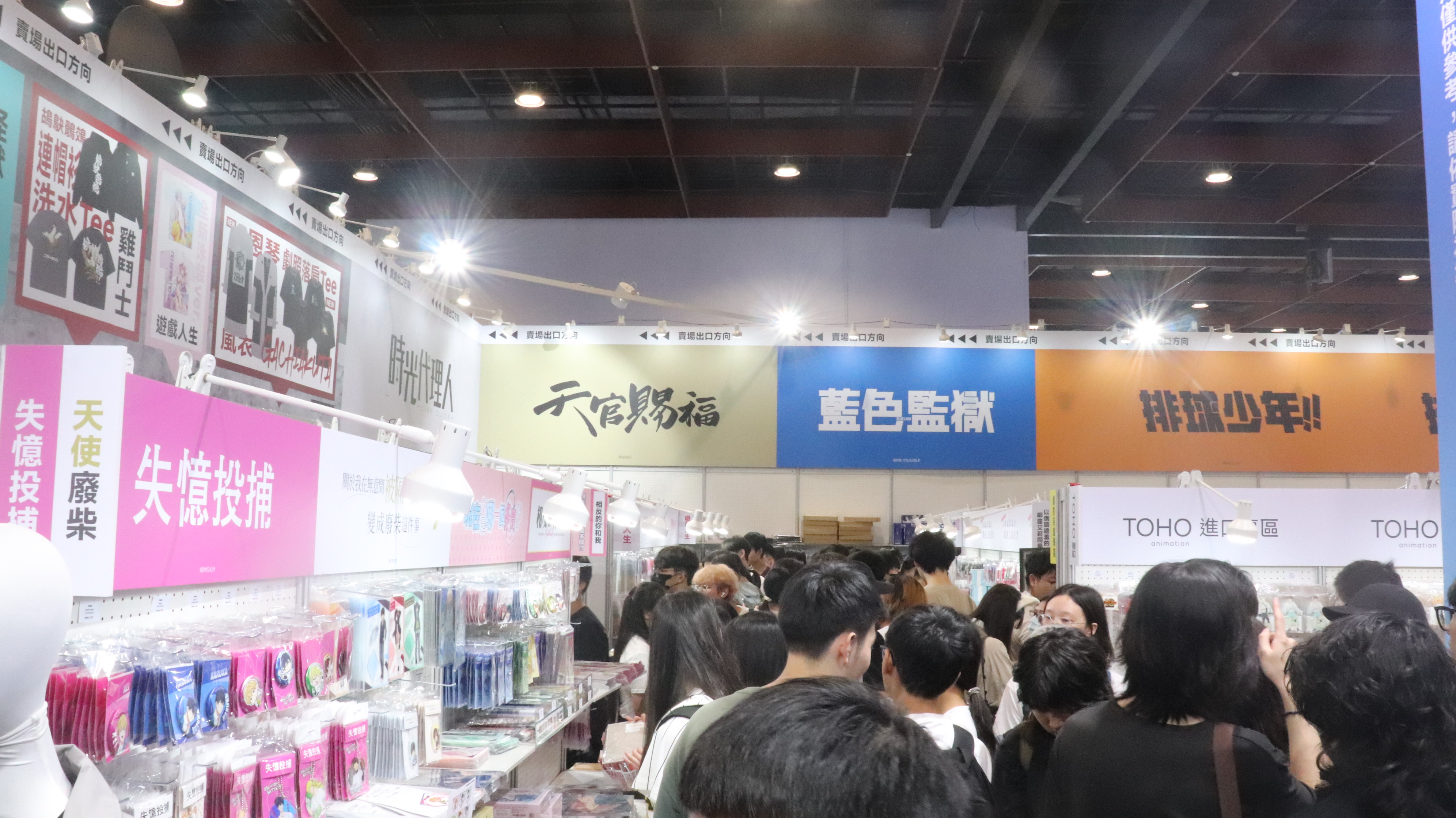 《2026台北漫畫博覽會》第25屆漫博會活動詳細資訊