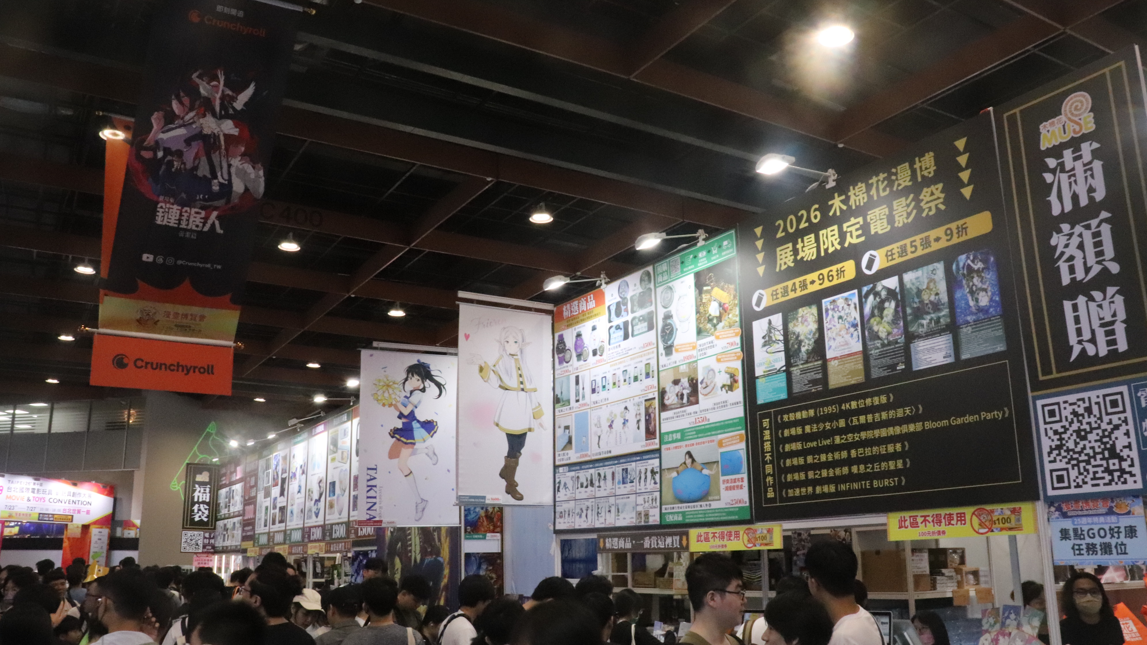 2026漫博會「木棉花攤位」動漫福袋區、滿額特典盛況!
