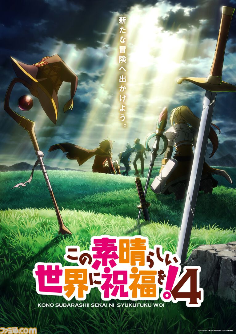 為美好的世界獻上祝福!4