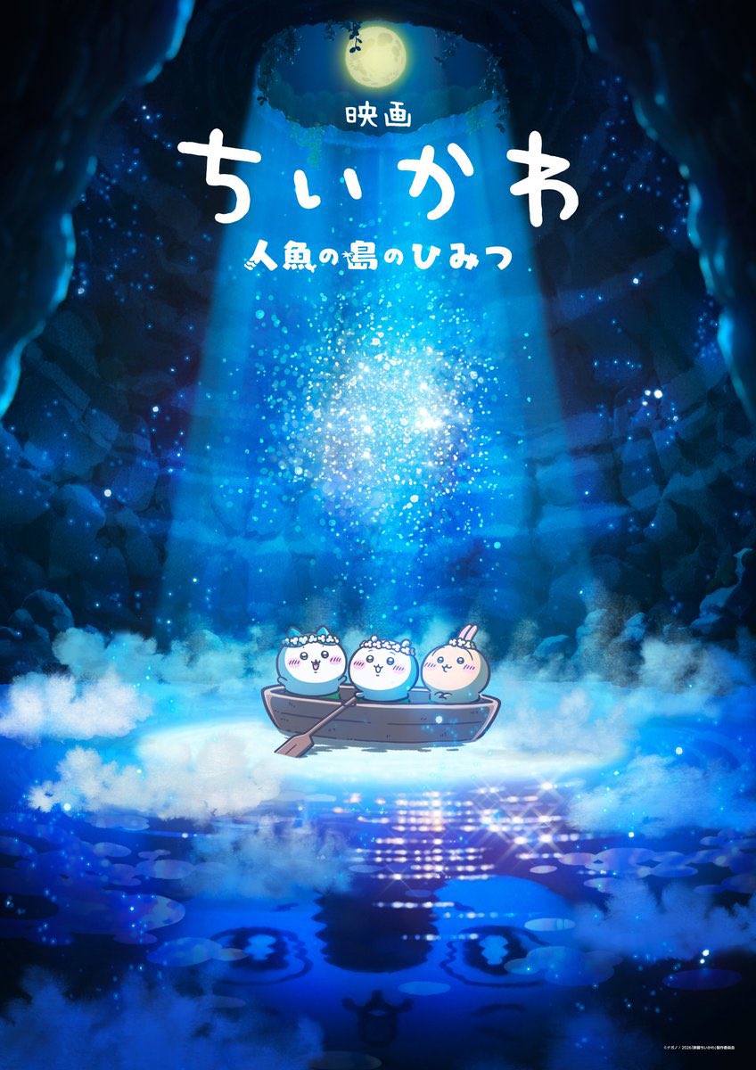 電影 吉伊卡哇 人魚島的秘密