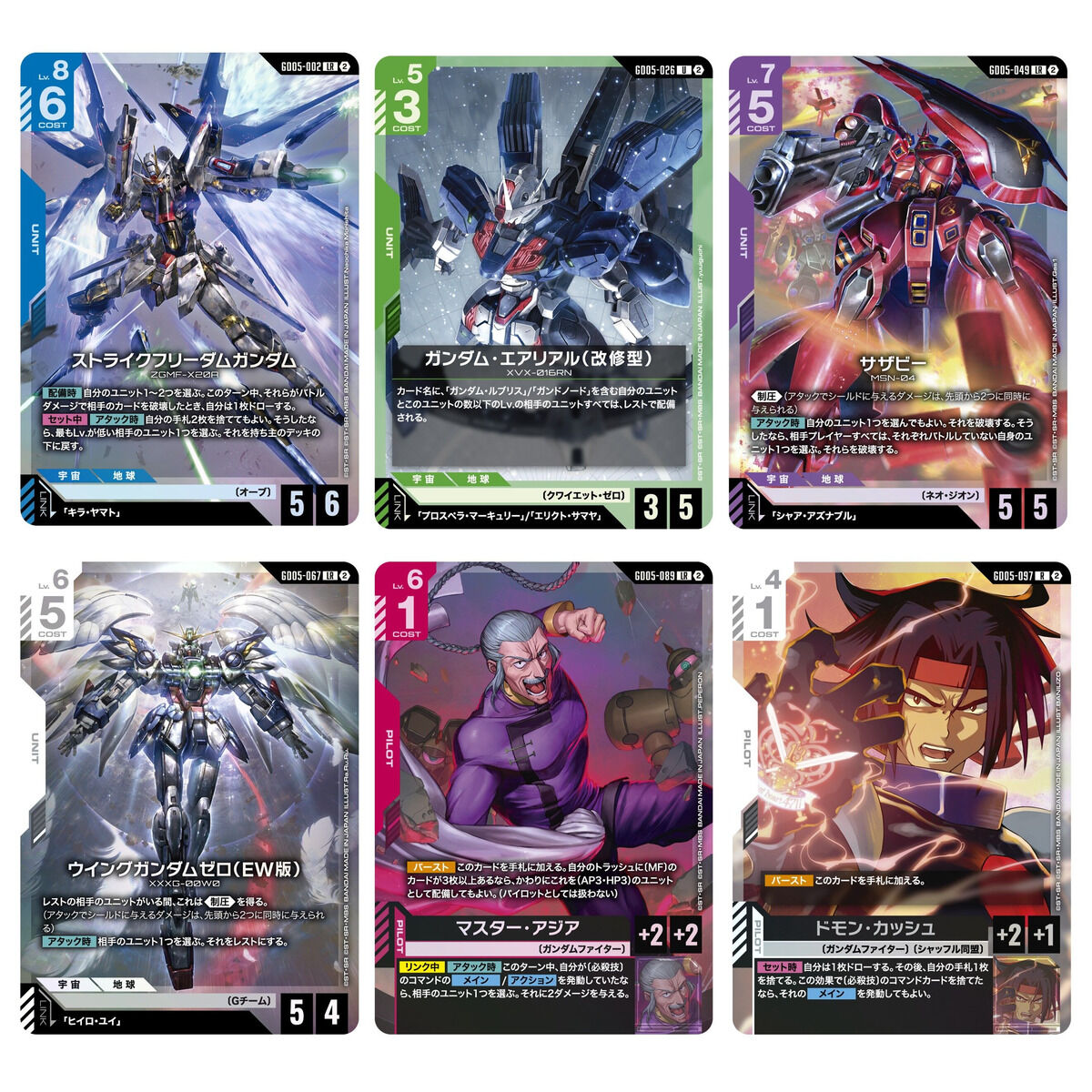 《鋼彈卡牌遊戲》GD05一週年紀念彈登場！攻擊自由鋼彈領軍，三大經典作品首度參戰