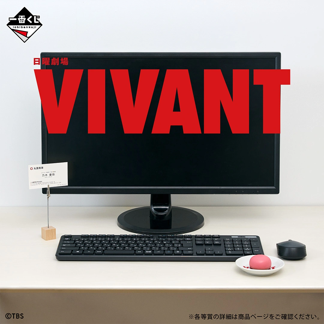 一番賞《VIVANT》F賞|陶瓷小皿 可放置別班饅頭