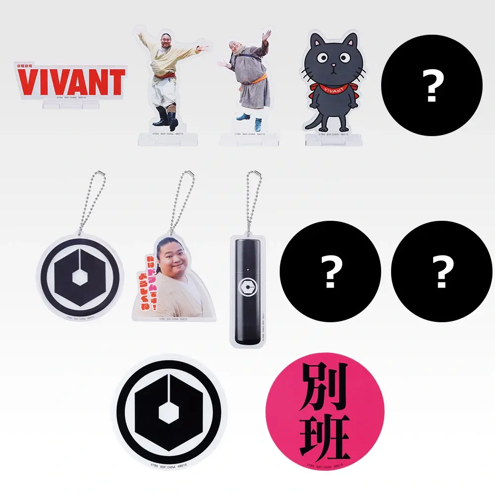 一番賞《VIVANT》H賞|壓克力系列