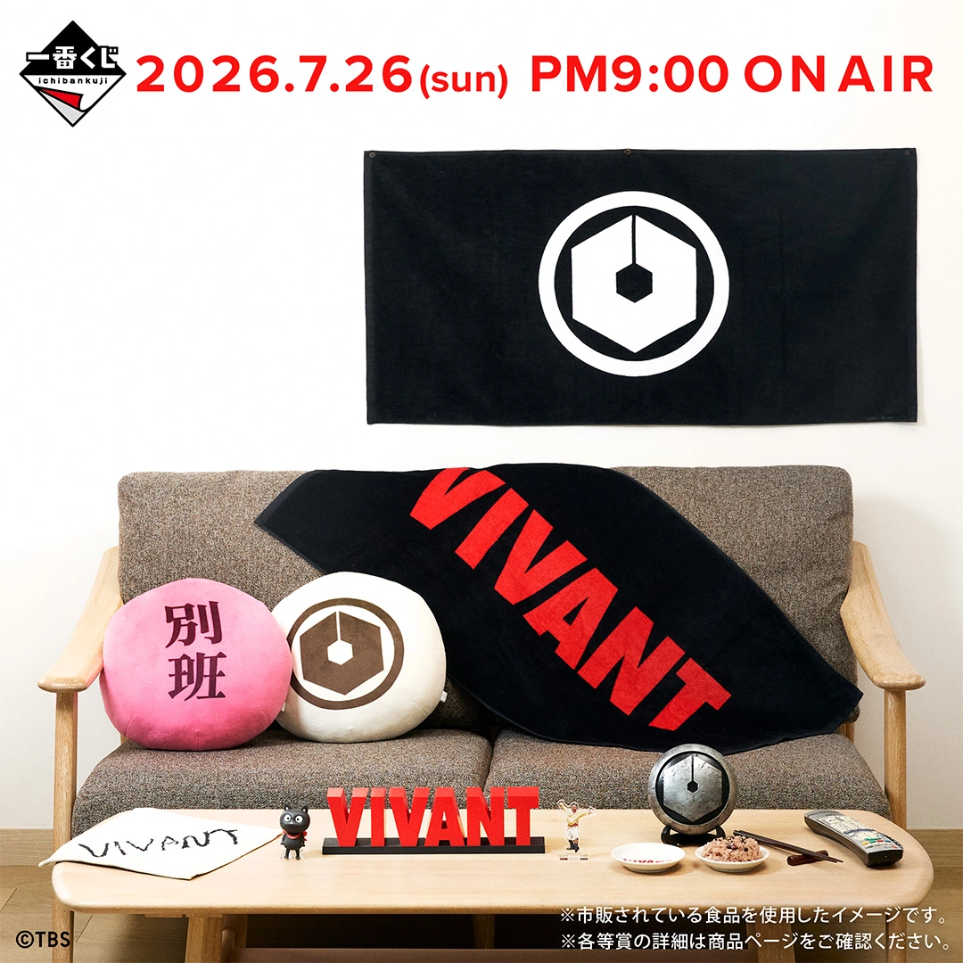 一番賞《VIVANT》Last One 最後賞|VIVANT THE GREAT NAME 大型模型實拍