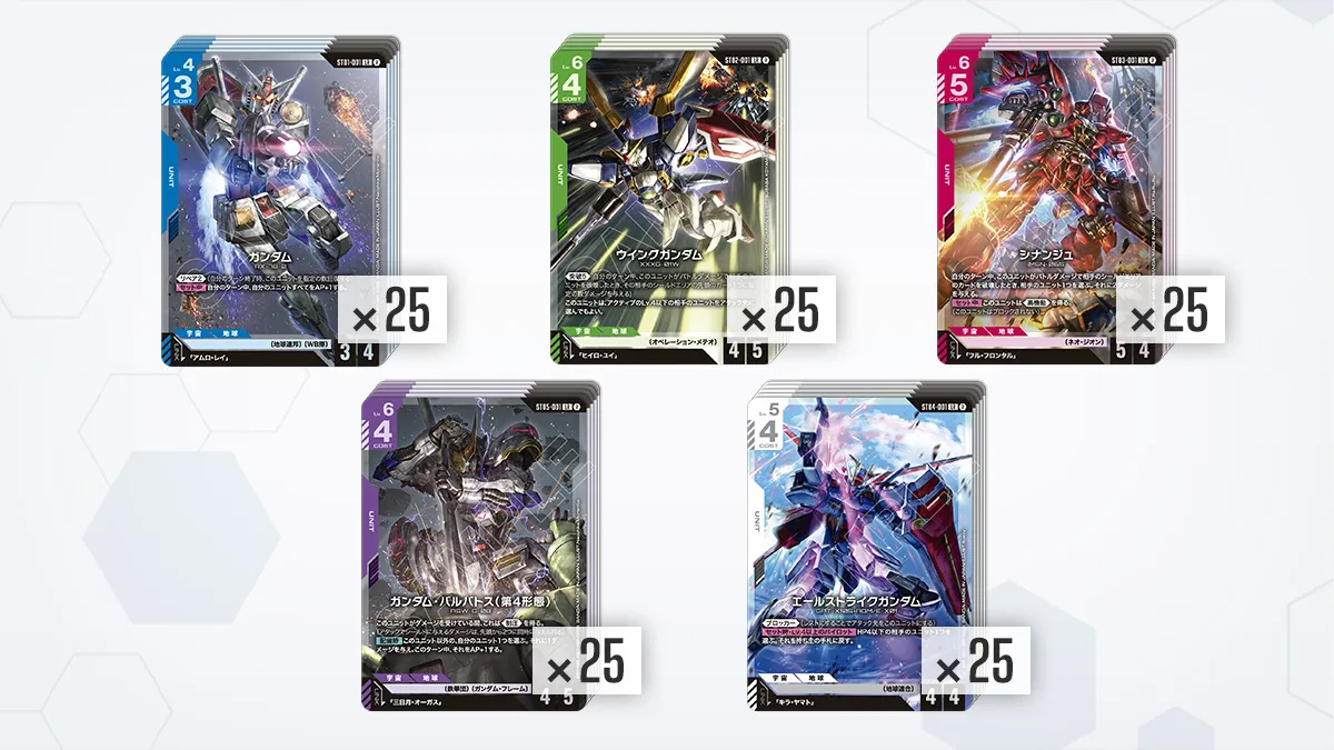 《鋼彈卡牌遊戲》GD05一週年紀念彈登場！攻擊自由鋼彈領軍，三大經典作品首度參戰