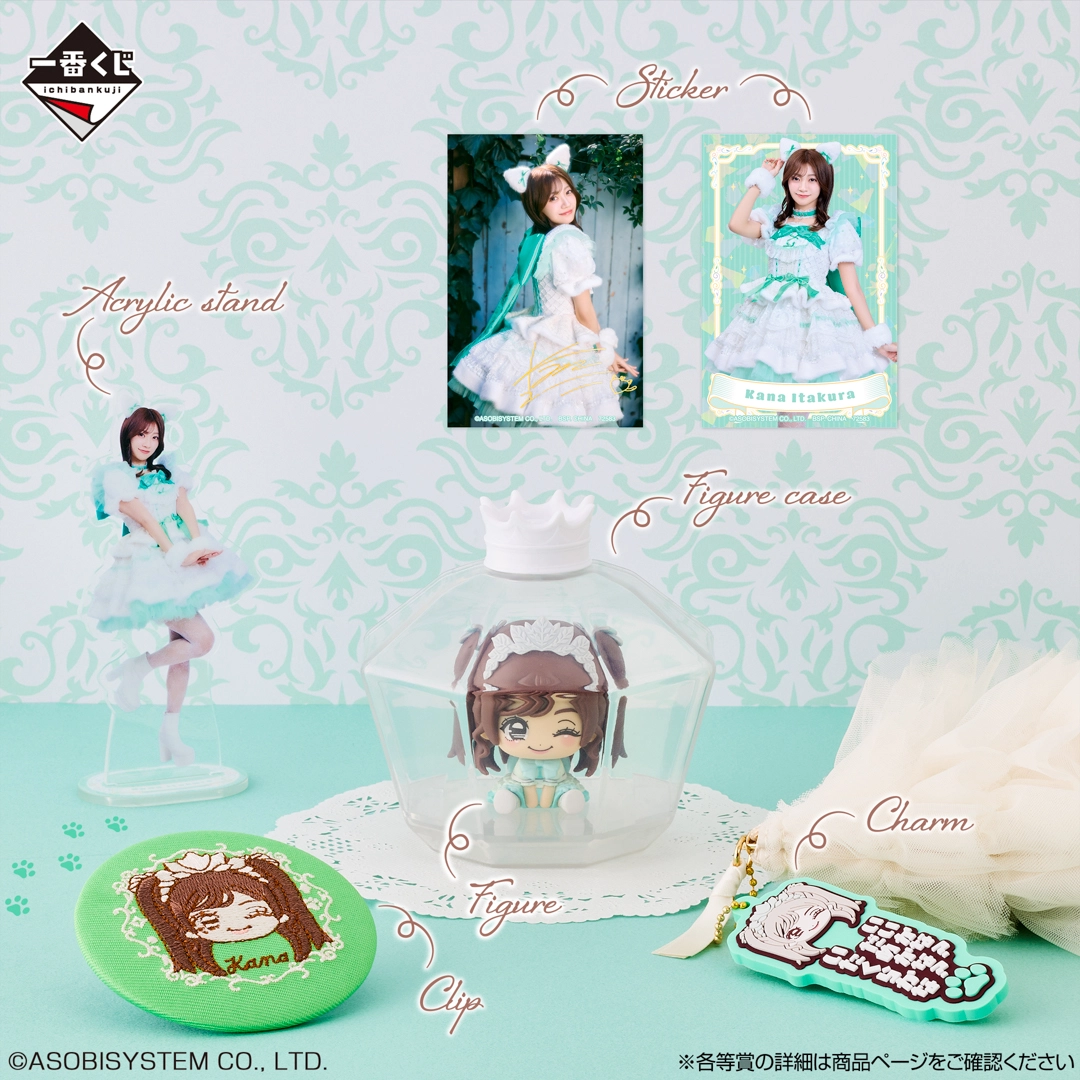一番賞《CUTIE STREET～為了抽到一番賞而戰！～》板倉可奈 成員周邊總整理