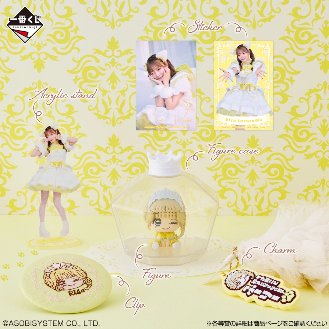 一番賞《CUTIE STREET～為了抽到一番賞而戰！～》古澤里紗 成員周邊總整理