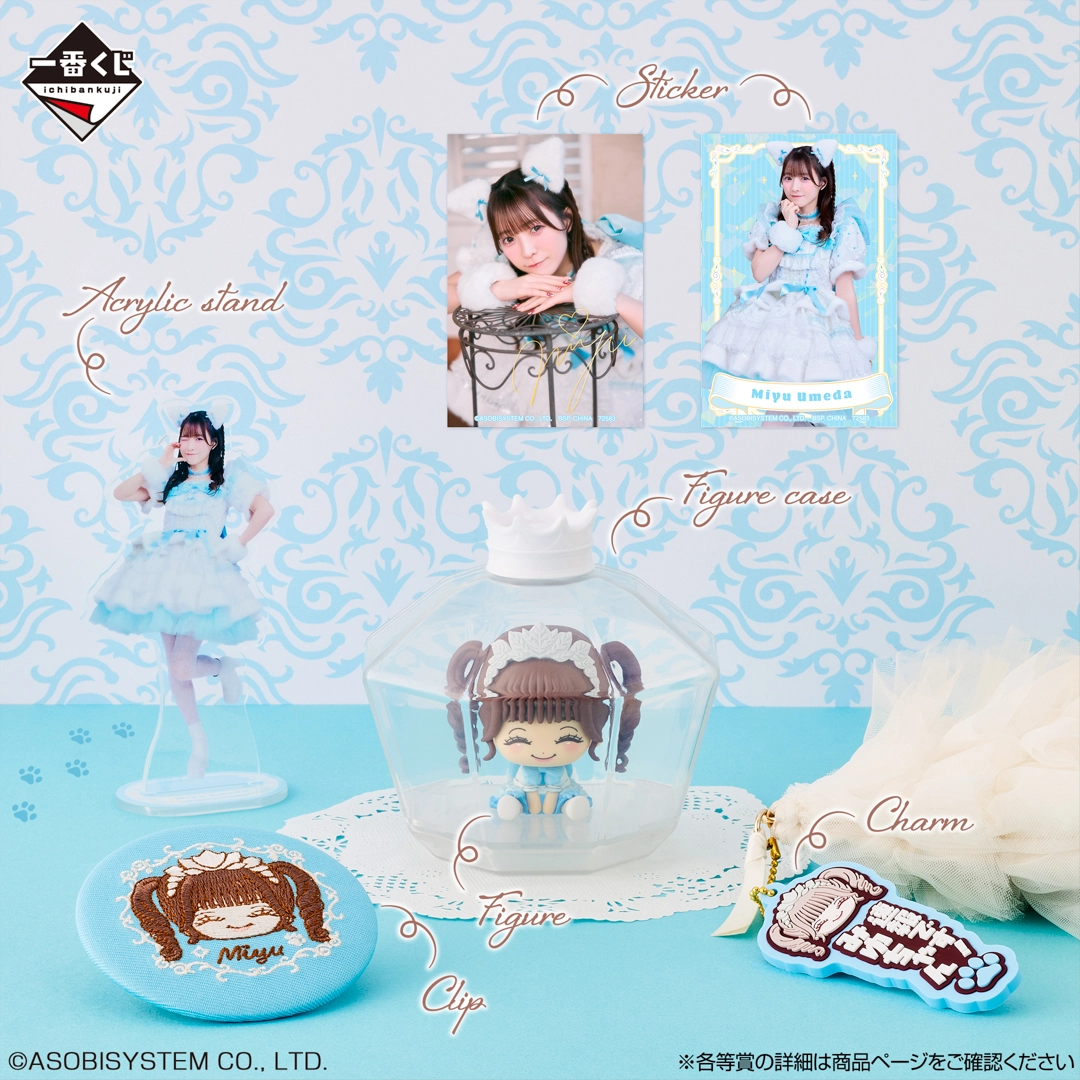 一番賞《CUTIE STREET～為了抽到一番賞而戰！～》梅田美羽 成員周邊總整理