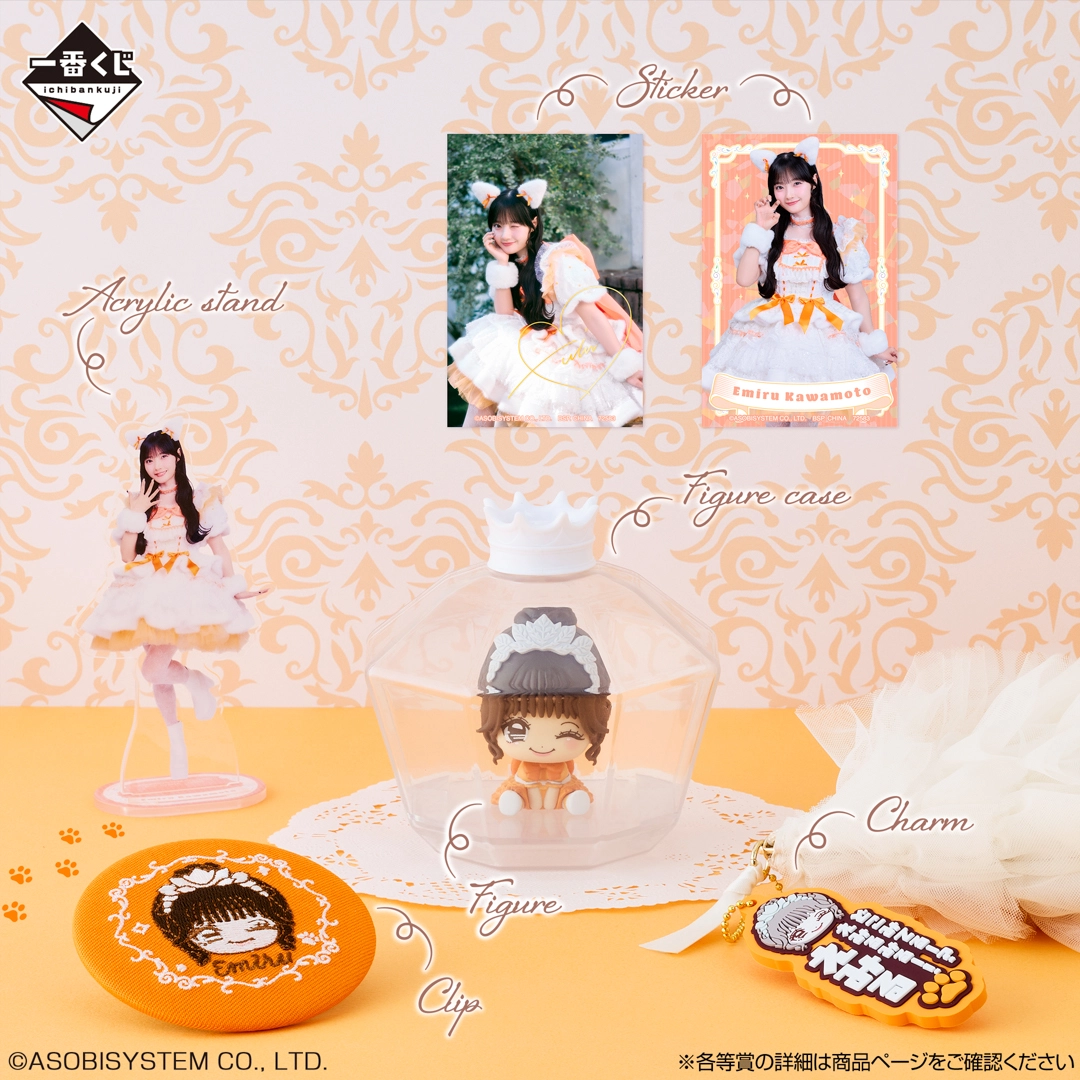 一番賞《CUTIE STREET～為了抽到一番賞而戰！～》川本笑瑠 成員周邊總整理
