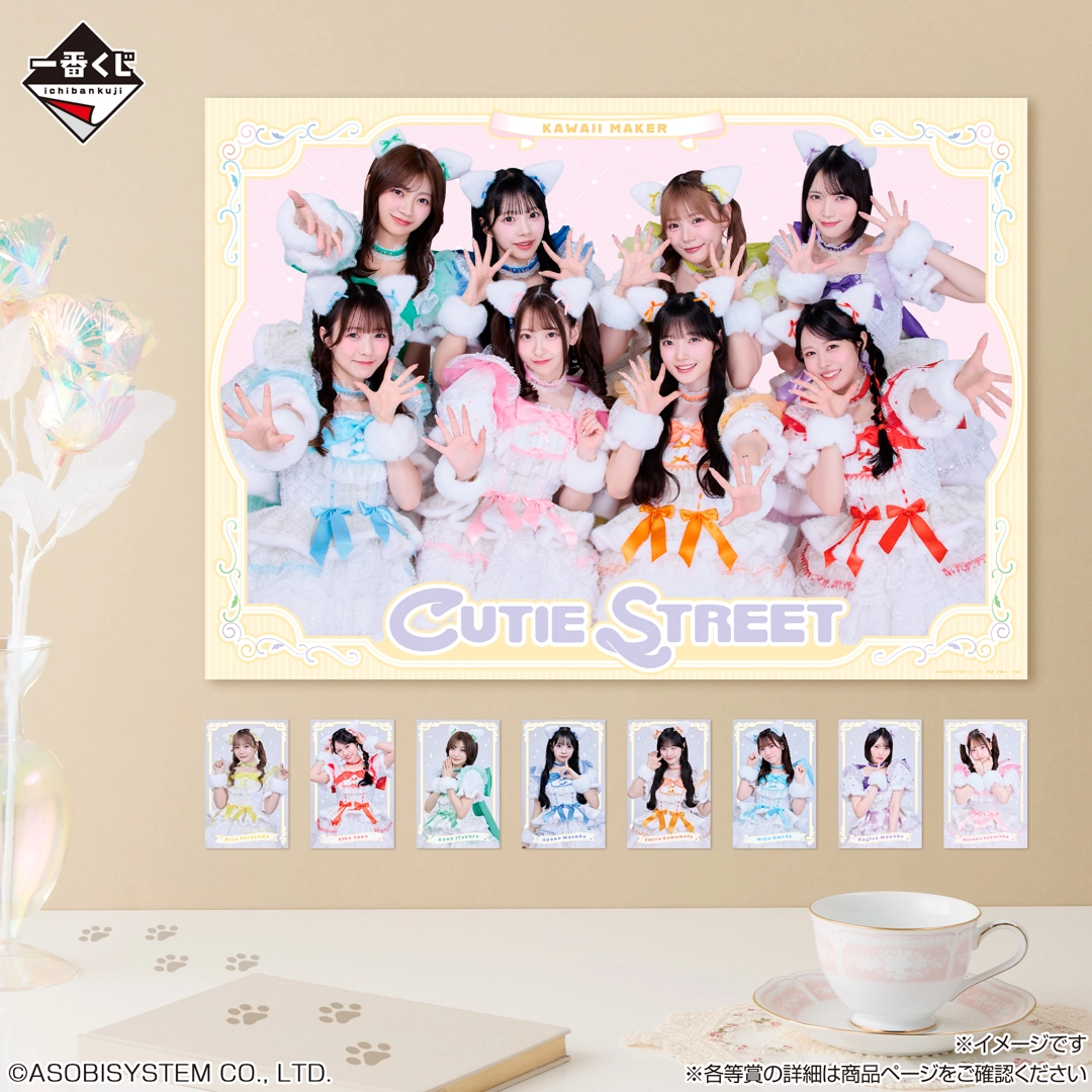一番賞《CUTIE STREET～為了抽到一番賞而戰！～》A賞｜B3視覺展示板組