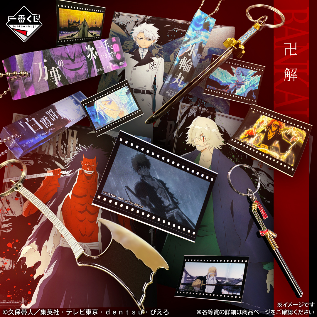 BLEACH死神》最終決戰一番賞震撼登場！黑崎一護全新姿態首度立體化，更