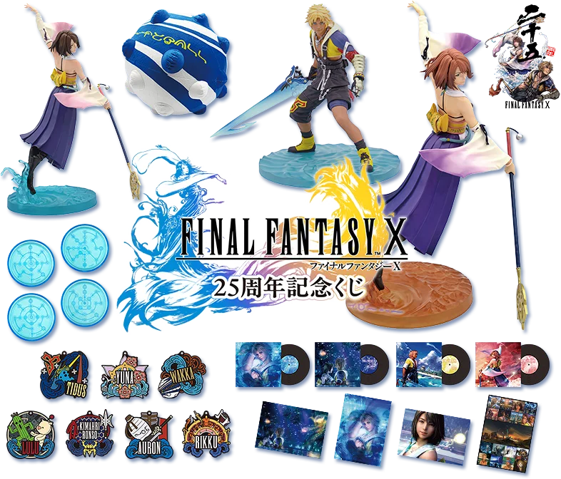FINAL FANTASY X》25週年紀念SQUARE ENIX抽獎全陣容公開！提達、優娜雙