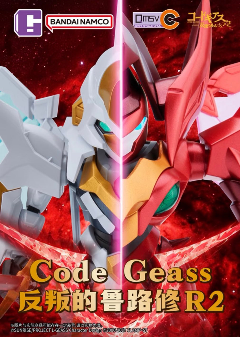 《Code Geass 反叛的魯路修 R2》QMSV-C機甲盲盒震撼開賣，6款經典機體＋神祕隱藏版曝光、抽中機率僅3.32%！ - oneone宇宙