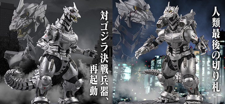 GODZILLA ゴジラ3式機龍(改)高機動型 モバイルスタンド 東宝 3式機