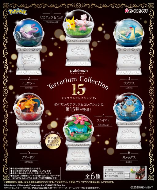 寶可夢》夢幻水晶球第15彈登場！7月28日上市附限定紀念台座、6款人氣寶
