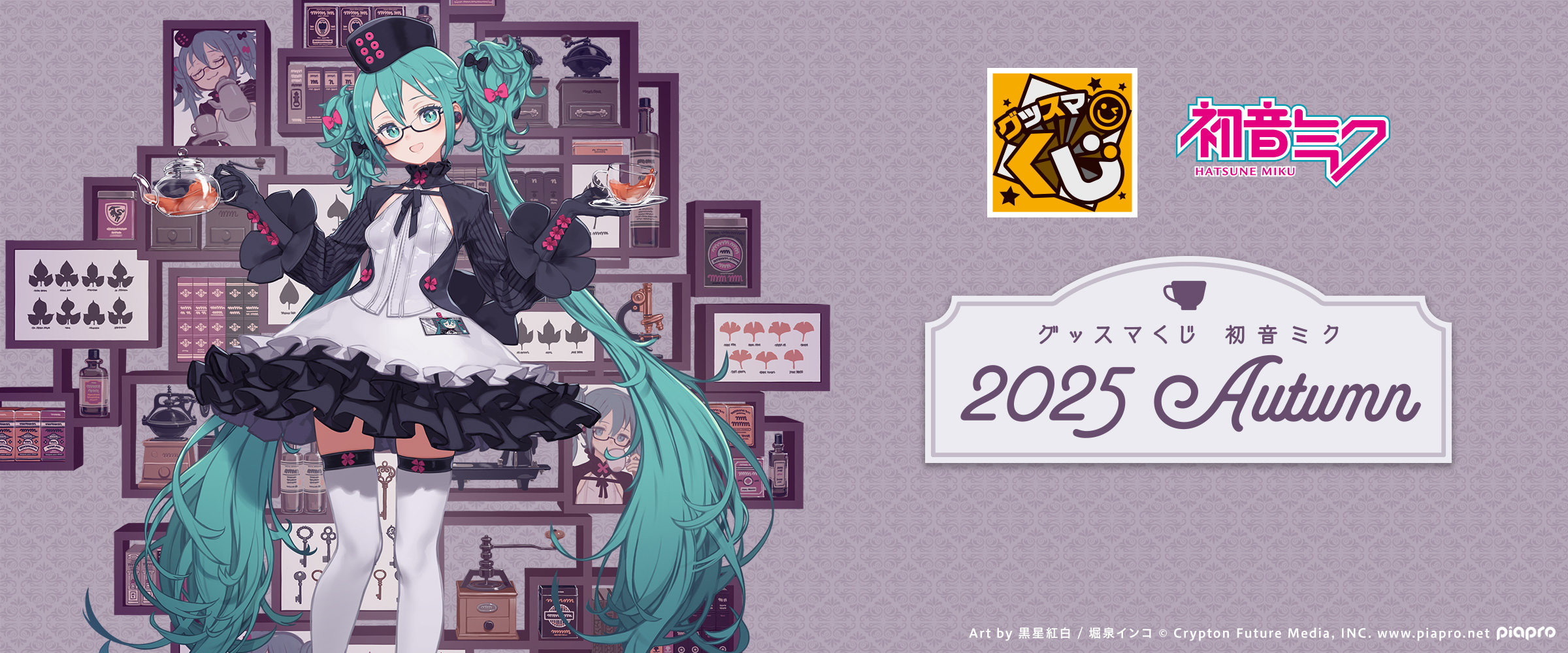 楽一番⭐︎初音ミク POP UP PARADE 2025 Autumn 楽一番様専用⭐︎初音ミク POP UP PARADE 2025 Autumn 秋コーデの「