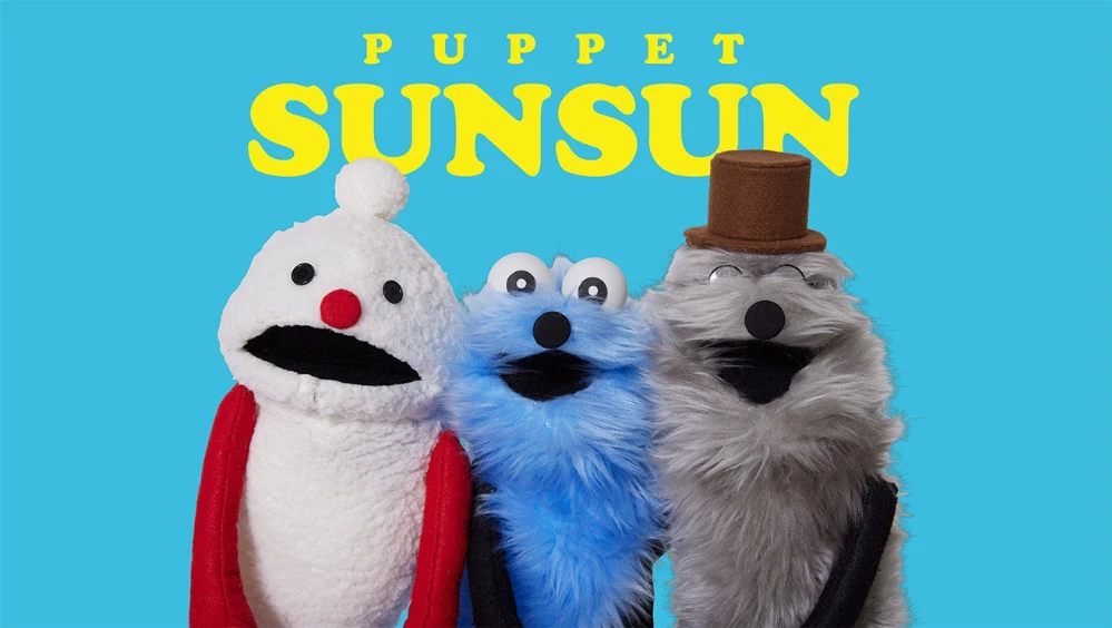 不是芝麻街 ! 日本Z世代最受喜愛的超人氣角色 《PUPPET SUNSUN 帕比順順》是什麼？從布偶之國誕生、用「真誠可愛」征服全世界的療癒 ...