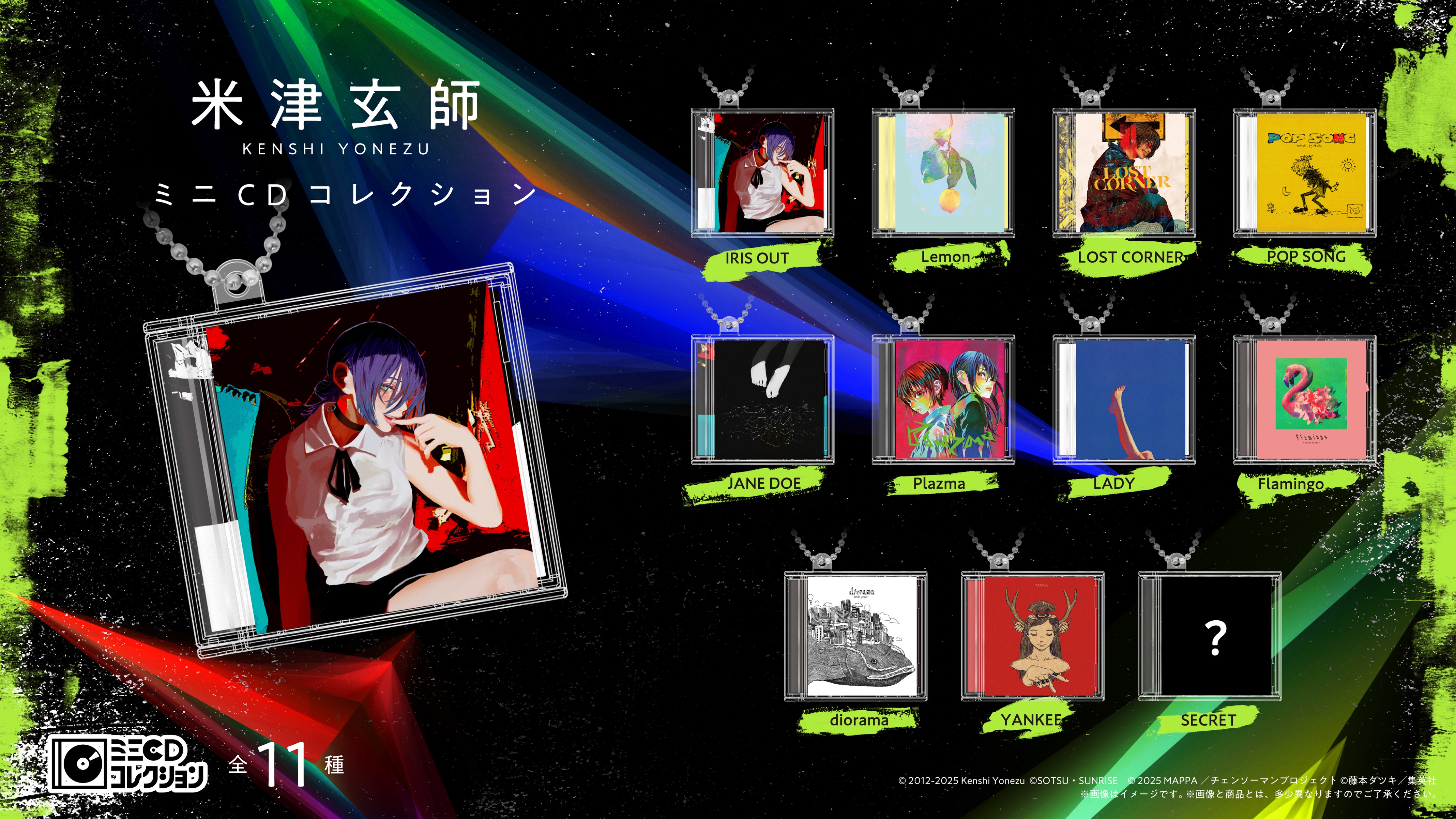 日本神級創作歌手「米津玄師」迷你CD轉蛋8月底登場！《IRIS OUT