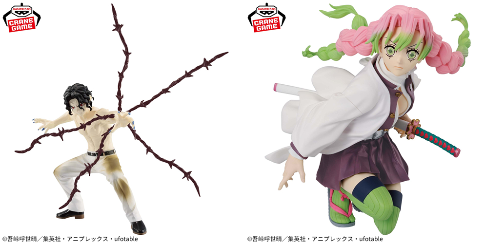 萬代BANPRESTO《鬼滅之刃》VIBRATION STARS系列- 鬼舞辻無慘