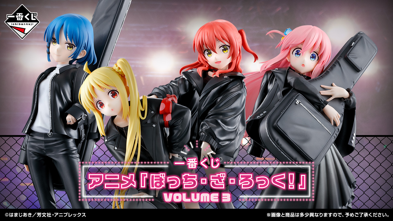 一番賞音樂主題TV動畫《孤獨搖滾！》VOLUME 3 ! 2025年1月登場! 與