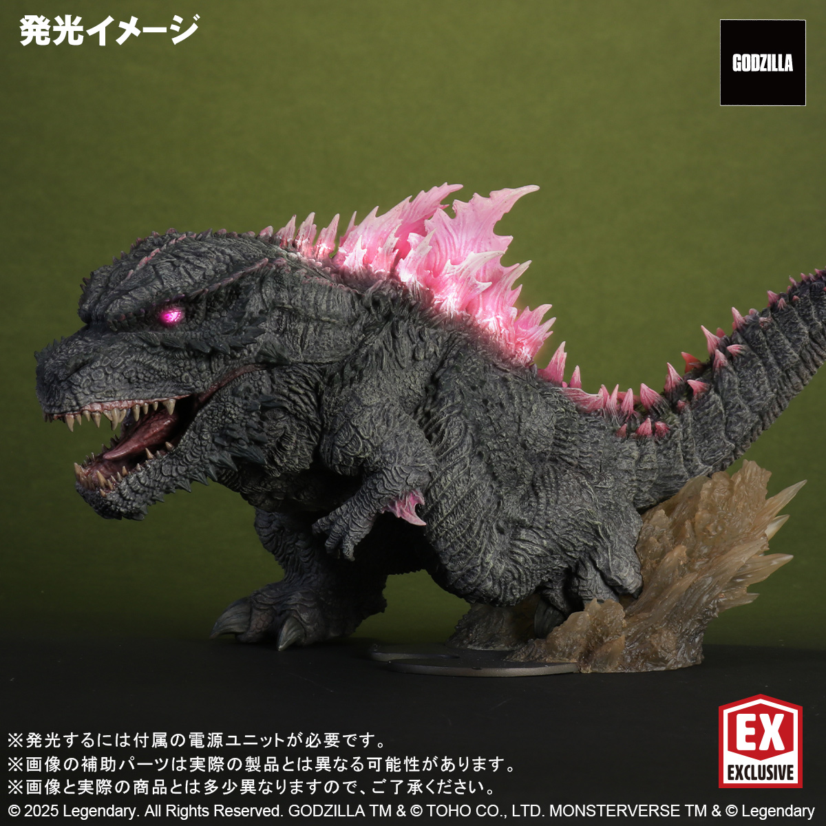 限定版　デフォリアル GODZILLA (2024) EVOLVED Ver. デフォリアル GODZILLA（2024）EVOLVED Ver. FROM GODZILLA