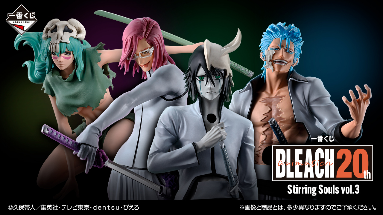 魂之覺醒再臨！一番賞《死神BLEACH》Stirring Souls vol.3強勢登場！十刃精緻立體化、公仔、周邊一次蒐藏！ - oneone宇宙