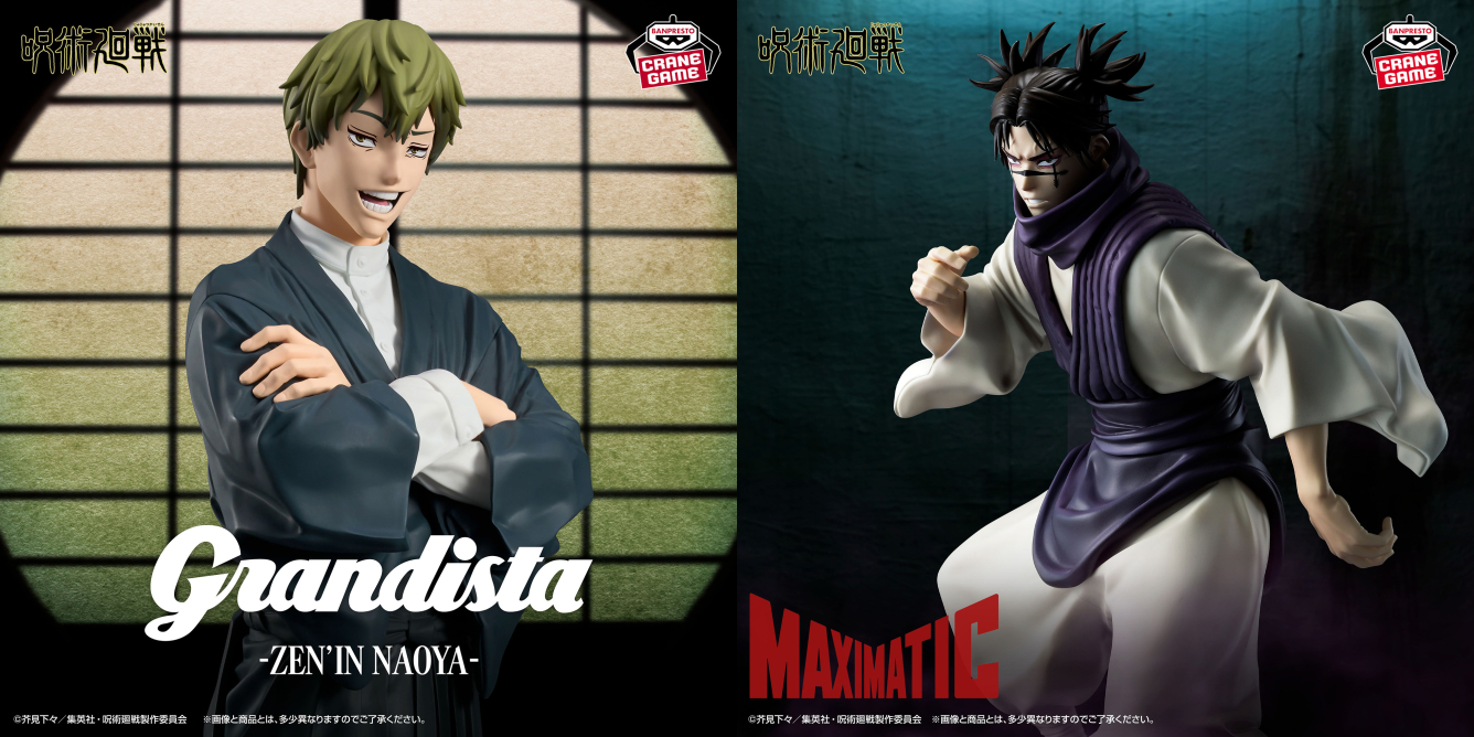 呪術廻戦 MAXIMATIC 死滅回游 乙骨憂太＆虎杖悠仁＆禪院直哉＆脹相 BANPRESTO《咒術迴戰》Grandista系列禪院直哉與MAXIMATIC脹相強勢參戰