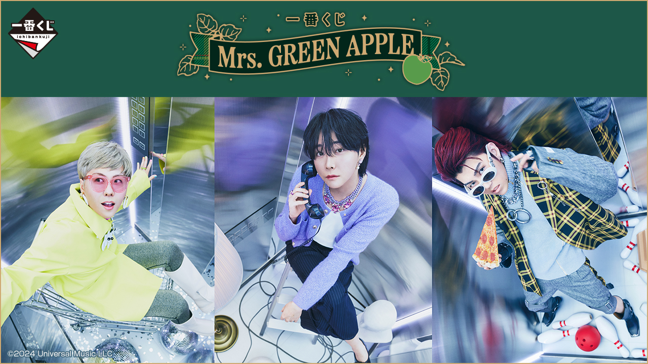即日配送‼️最安‼️Mrs.GREEN APPLE C賞　コンプリート！ 日本超人氣天團Mrs. GREEN APPLE 聯名一番賞12/28驚喜登場! 樂團相關的